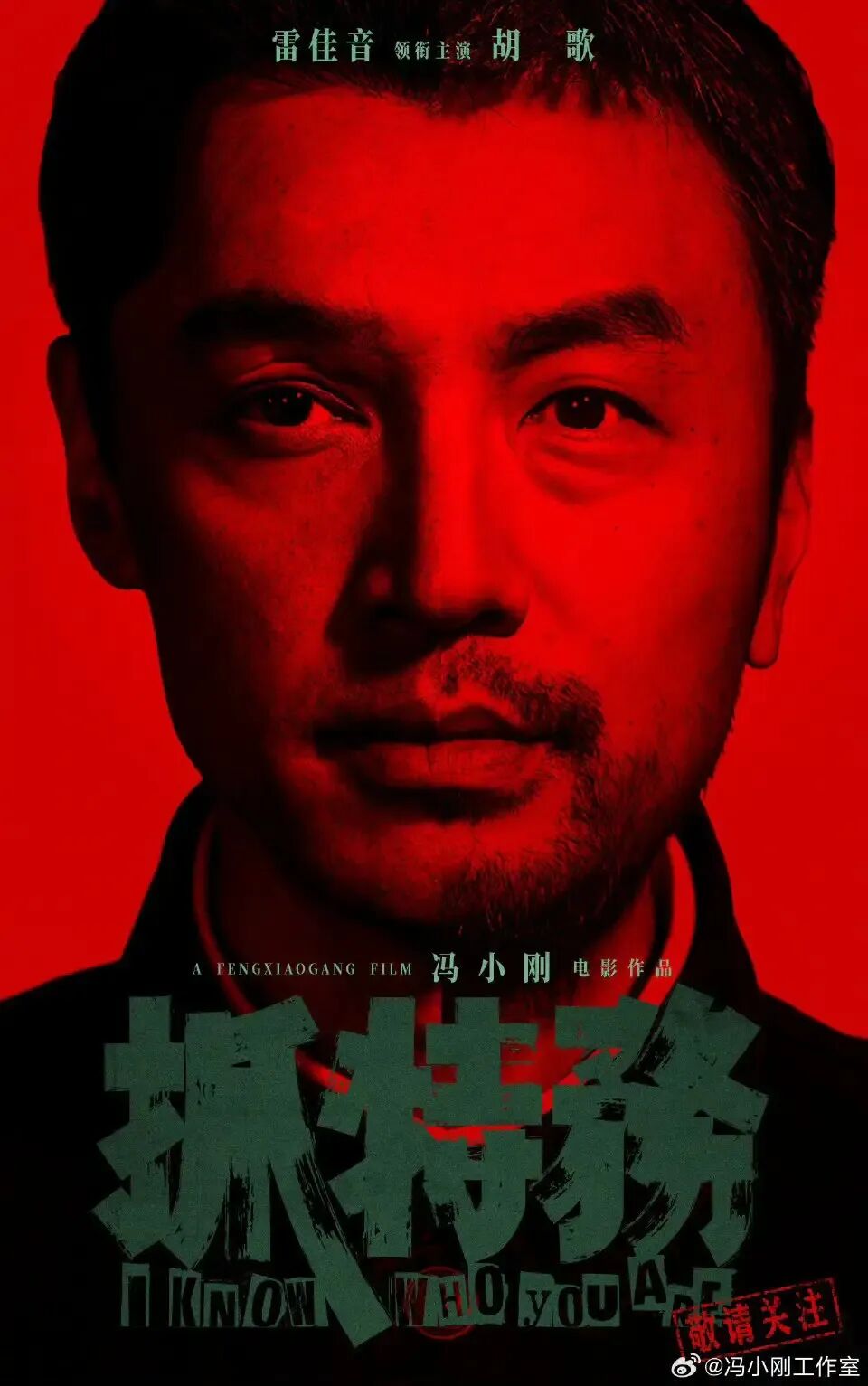 华谊兄弟，被申请重整！8年亏超85亿元，市值从900亿元跌至48亿，周星驰《美人鱼2》和冯小刚新电影成“救命稻草”？ (http://www.photoreceiver.com/) caijing 第5张