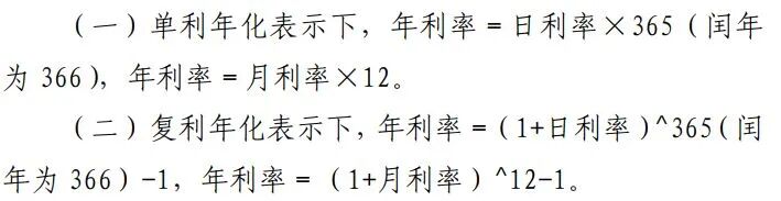 央行拟取消“逾期贷款罚息30%~50%”条款，解读来了 (http://armanice.com/) wap 第1张
