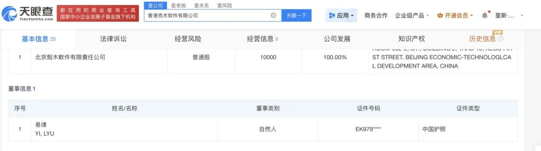 香港楼价九连涨！一内地家族1.1亿港元拿下一套豪宅，A股公司子公司1.24亿港元一次扫货12套房 (http://www.hilij.com/) p 第6张