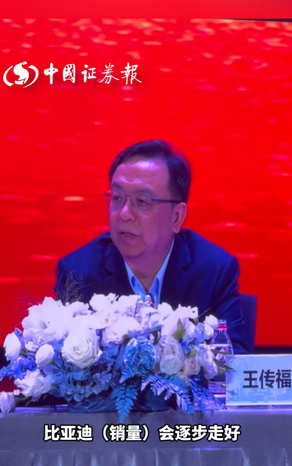 股民哽咽询问比亚迪业务和股价发展前景，称自己只有比亚迪一只股票，王传福回应 (http://www.kingbaby.com.cn/) wap 第1张