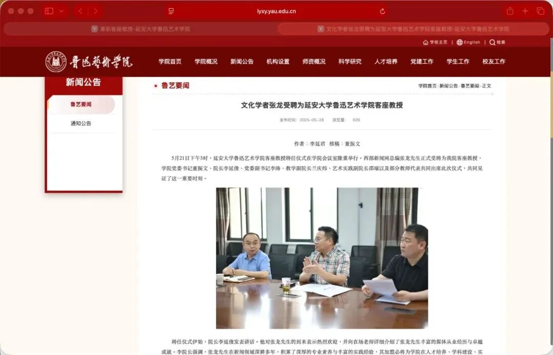 头顶50多个头衔，“西部新闻网总编辑”张龙被打假！从根子上清除“张龙现象”，关键在于拧紧责任安全的闸门丨每经热评 (http://www.kingbaby.com.cn/) wap 第1张
