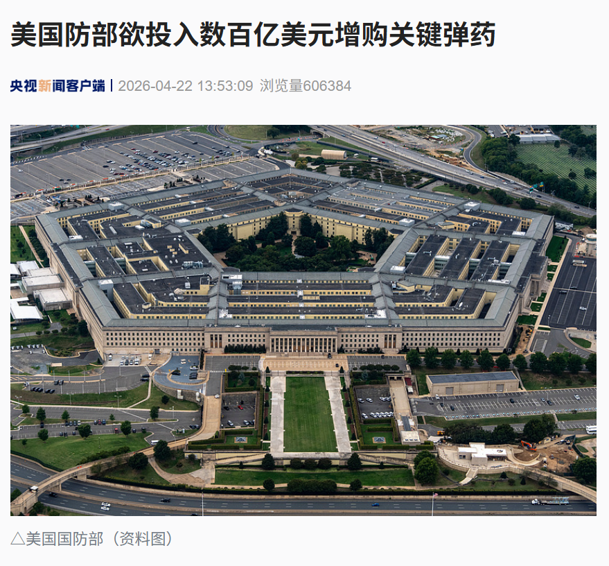 “打伊朗花费另算”！美国公布1.5万亿美元军费预算细则：打造“黄金舰队”、支持“金穹”导弹防御系统、无人机及反无人机等 (http://www.hilij.com/) p 第1张