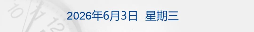 伊朗南部传出爆炸声；美军向伊朗相关油轮发射导弹，特朗普：对话一直在进行；美股齐涨，国际油价上涨；英伟达与微软达成合作丨每经早参 (http://www.999law.cn/) caij 第1张