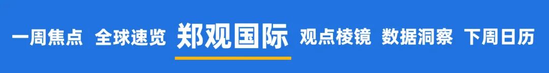美军“福特”号航母离开中东；挑战英伟达，谷歌市值一天暴涨超4200亿美元；伯克希尔迎来巴菲特退休后首次股东大会 | 一周国际财经 (http://www.999law.cn/) caij 第18张