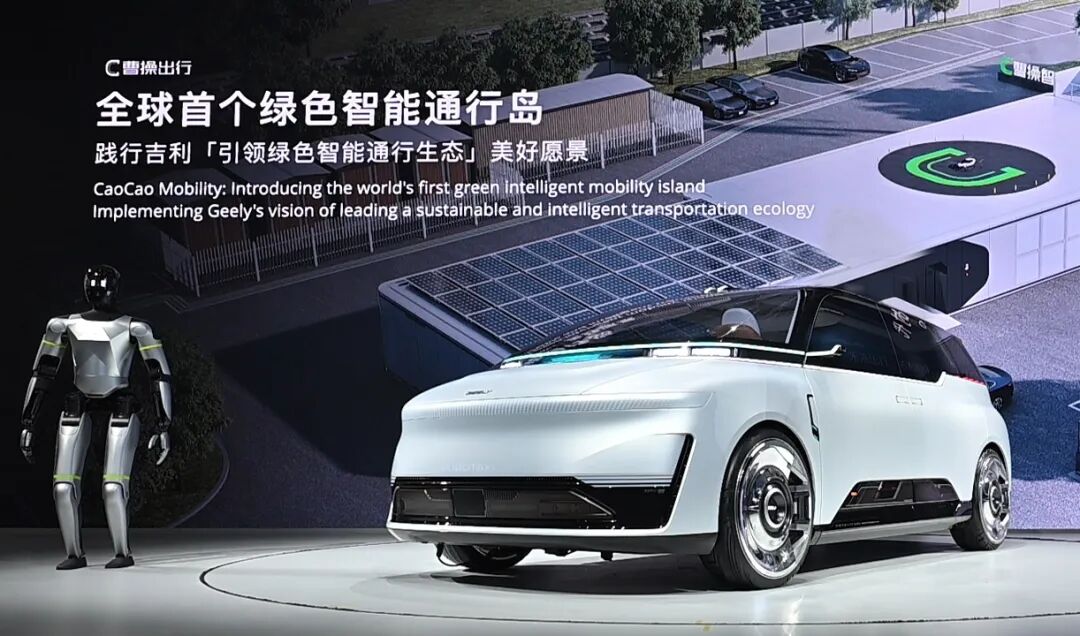 构建物理AI服务网络，曹操出行要做AI时代的运力基建 (http://www.kingbaby.com.cn/) wap 第5张