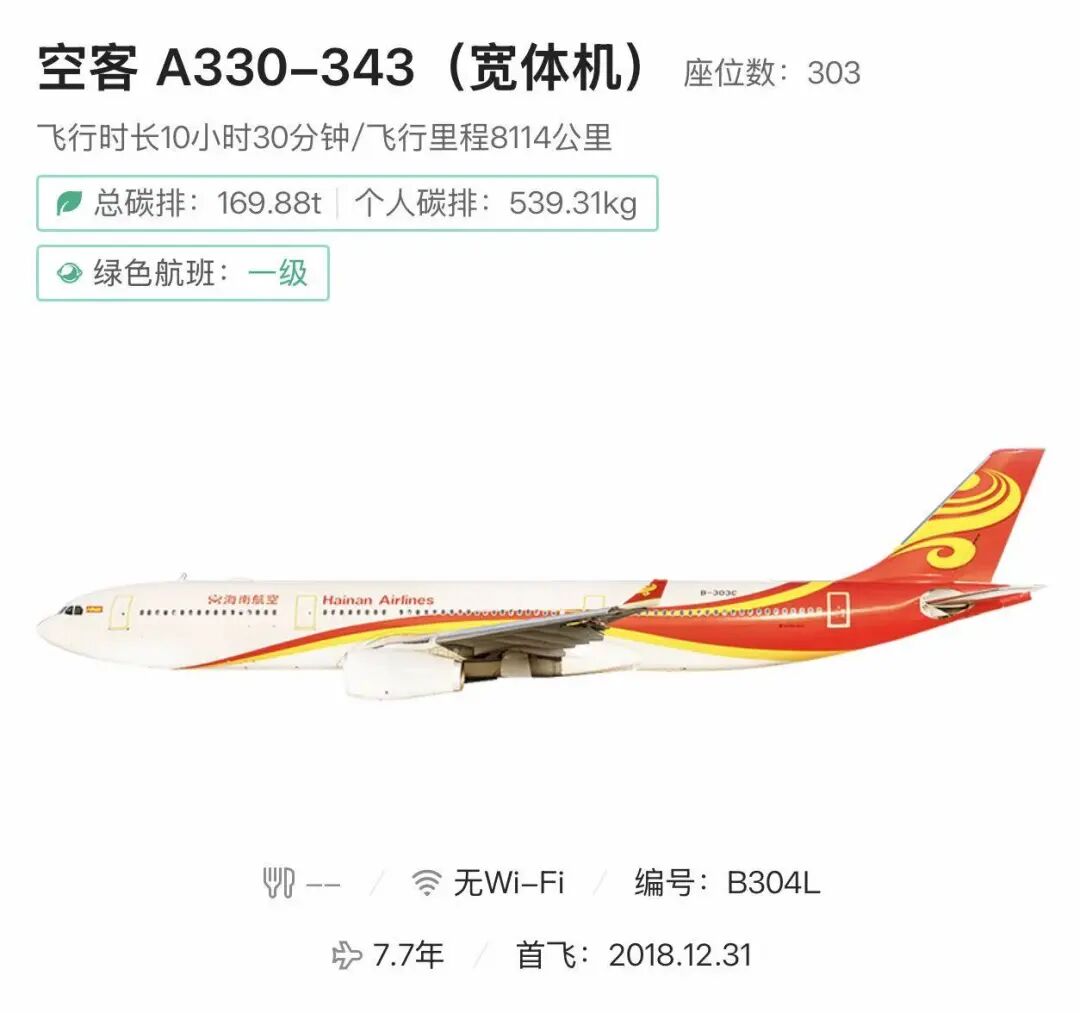 突发！北京飞曼彻斯特航班发生机械故障，备降俄罗斯！海南航空道歉：计划更换飞机，将妥善做好旅客服务保障工作 (http://www.kingbaby.com.cn/) wap 第3张