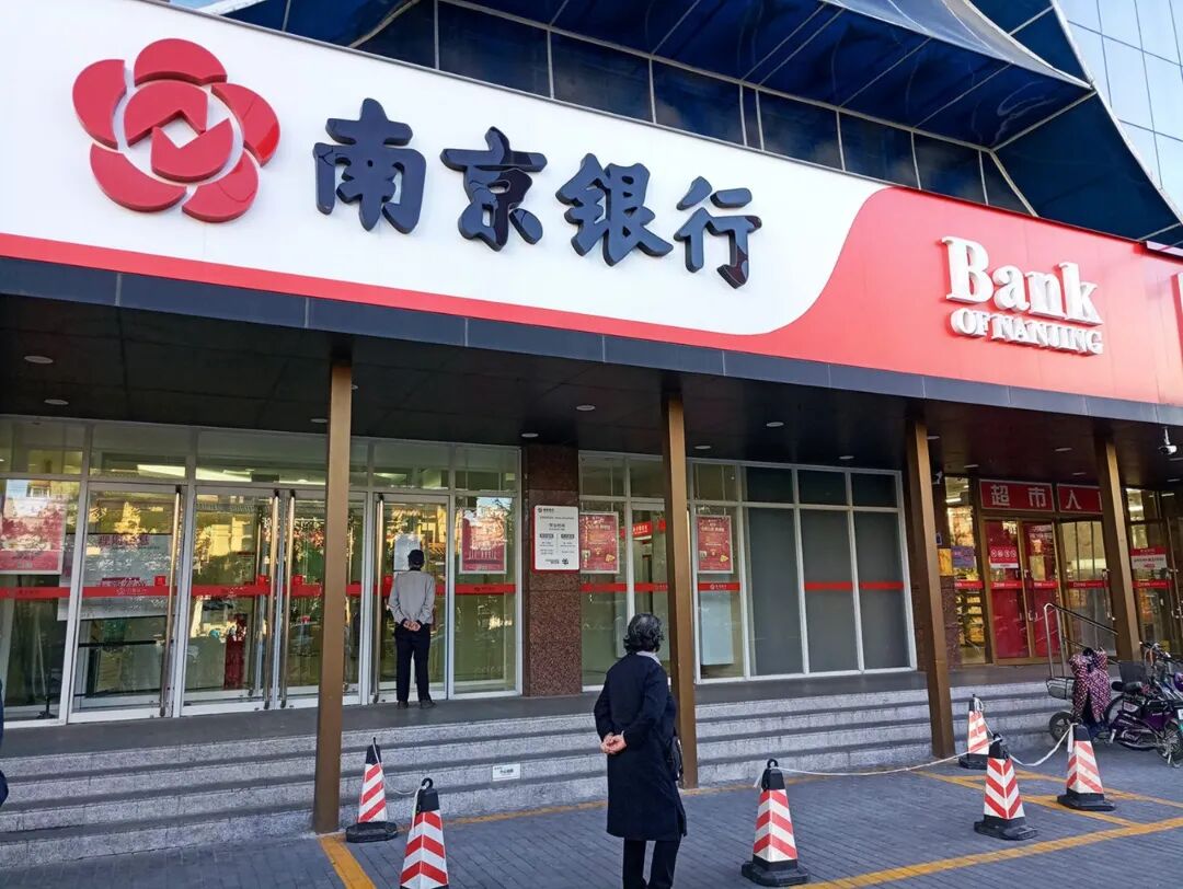 贷款利息更难赚了，银行发力中间业务，员工称考核压力大：“扛不住自己买了1万”！反内卷进行时，有银行因考核指标违规已被罚 (http://www.kingbaby.com.cn/) wap 第1张
