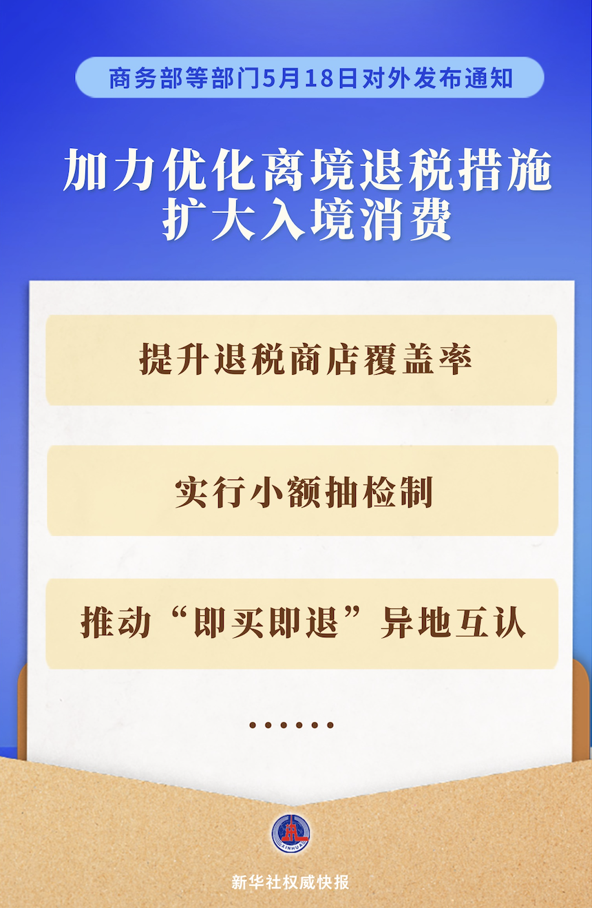 商务部等6部门，最新发布！ (http://www.999law.cn/) sxw 第1张