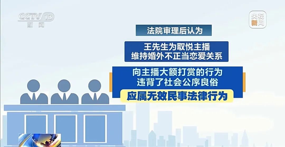 “榜一大哥”打赏女主播44万次、1700万元，平台分走60%，主播分走31%！其妻起诉想追回，法院判了 (http://www.photoreceiver.com/) 财经 第8张
