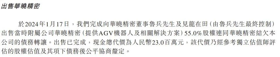 科大智能再闯港交所：昔日高价并购标的“骨折价”出表，部分原控股子公司转为核心供应商 (http://www.kingbaby.com.cn/) wap 第10张