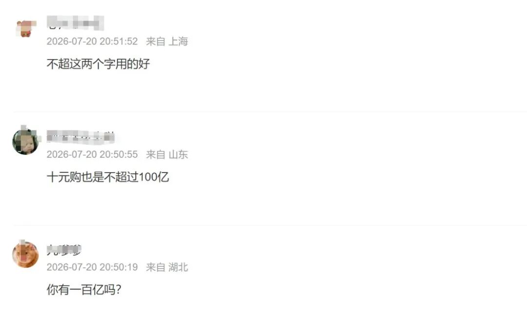 上市公司宣布：拟采购“不超过100亿元”设备！市值85亿元，年收入8.5亿元，投资者：你有100亿吗？ (http://www.kingbaby.com.cn/) wap 第1张