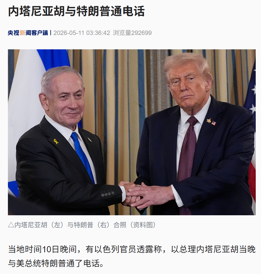 内塔尼亚胡与特朗普通话！以总参谋长：已多线作战近3年，士兵正承受重大伤亡、战斗创伤和持续疲劳，正规军与预备役承受的压力已难以为继 (http://www.999law.cn/) caij 第1张