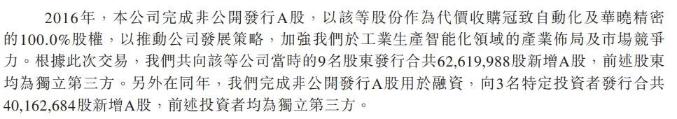 科大智能再闯港交所：昔日高价并购标的“骨折价”出表，部分原控股子公司转为核心供应商 (http://www.kingbaby.com.cn/) wap 第8张