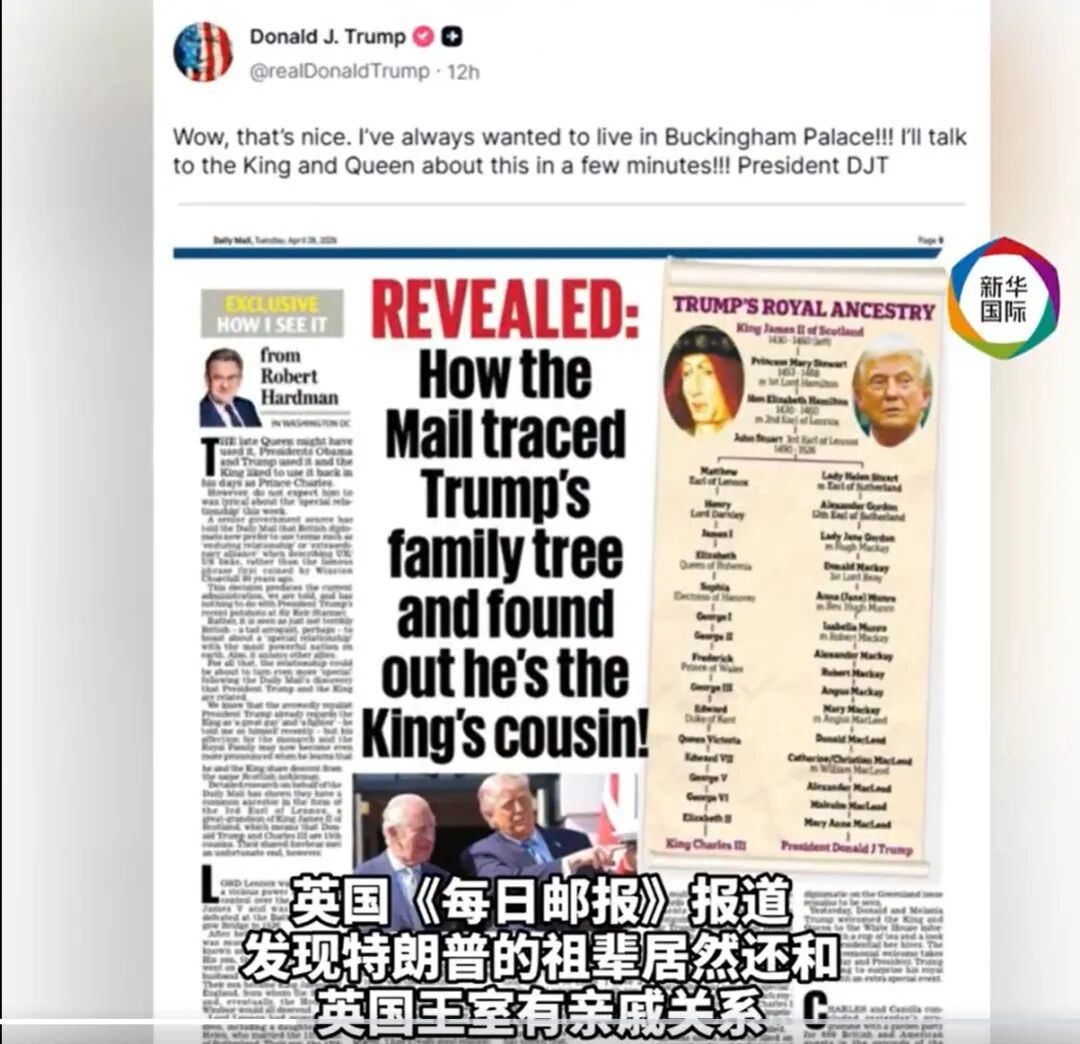 英王查尔斯三世访美，给特朗普送钟：需要联系我们就鸣钟！英媒：特朗普与英国王室有亲戚关系，是国王远房表亲 (http://www.photoreceiver.com/) oks 第3张