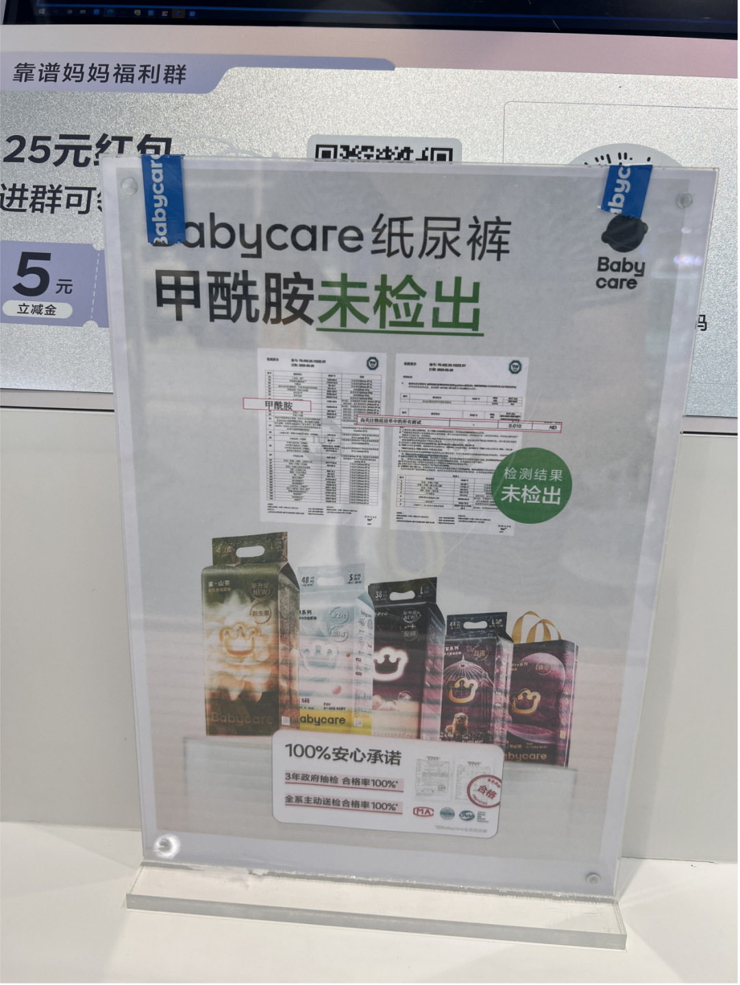 实探“甲酰胺风波”下的纸尿裤市场：涉事品牌正常售卖，但销量受影响！山姆支持好奇纸尿裤全额退款，Babycare门店贴出检测报告 (http://www.kingbaby.com.cn/) wap 第4张