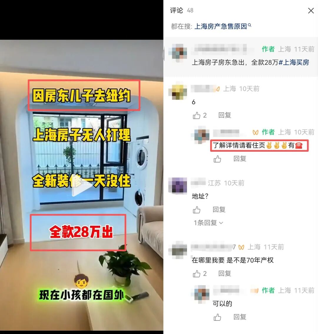 告别“最牛楼盘”“抄底暴富”剧本，视频号整治房产违规营销：禁止传播房源关键信息缺失、违规引流等内容 (http://www.999law.cn/) caij 第4张