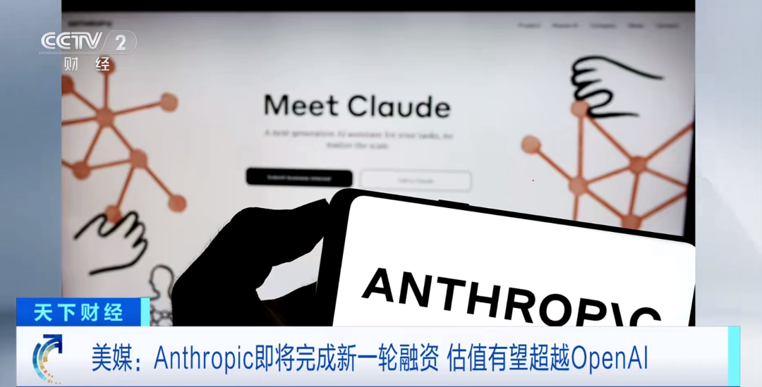 创立仅5年，全球最贵AI独角兽，估值有望突破9000亿美元，超过OpenAI (http://www.photoreceiver.com/) 财经 第1张
