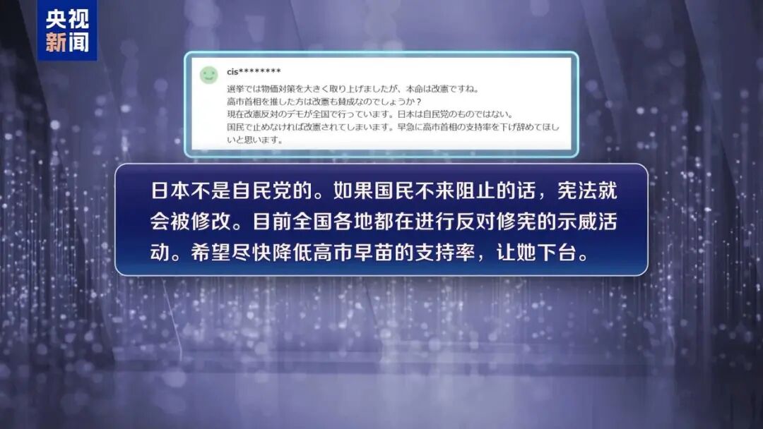 高市早苗：修宪时机已到 (http://www.chichengjiaxiao.cn/) caij 第3张