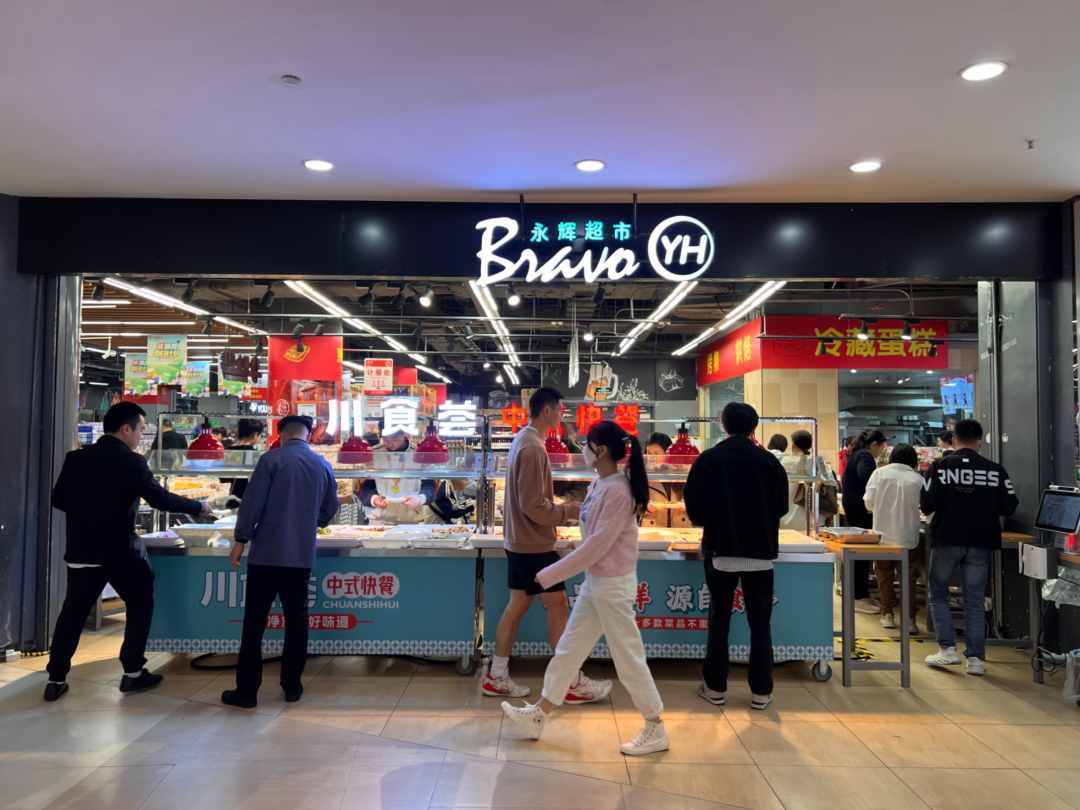 学习胖东来终于见成效？永辉超市，扭亏为盈！331家门店调改完成，但股价年内已跌超30% (http://www.kingbaby.com.cn/) wap 第1张