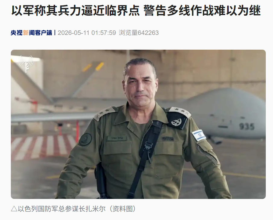 以色列发动空袭，造成大规模破坏！美媒曝光：以军在伊拉克沙漠建秘密基地，部署特种部队，“一旦战机被伊朗击落，就能迅速越境救援” (http://www.photoreceiver.com/) newsx 第4张