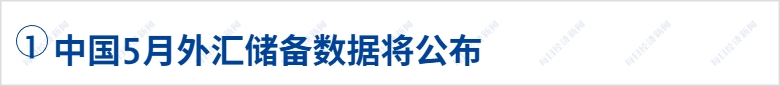 吴清：坚决遏制公募赌押赛道、风格漂移等顽疾；美政府考虑入股人工智能企业；官方回应湘雅二医院项目招标争议；比亚迪辟谣丨每经早参 (http://armanice.com/) wap 第2张