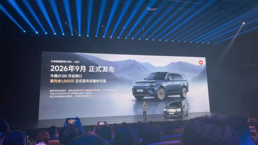 憋了三年半，雷军放大招：小米澎程N90、N70正式发布，25.99万元起，都已到店！雷军放言：N90 Max是50万元以内最好的SUV之一 (http://www.kingbaby.com.cn/) wap 第1张