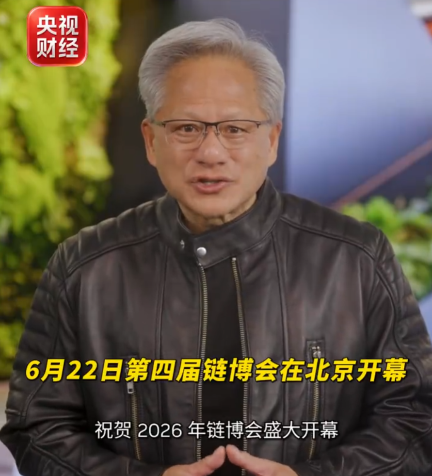 黄仁勋，最新涉华表态！ (http://www.kingbaby.com.cn/) wap 第1张