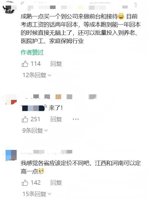 “机器人伴侣”订单火爆，却被吐槽“货不对板”！Pro款深夜优惠1万元，不能行走、做家务，主打情感陪伴！相关公司股价坐“过山车” (http://www.kingbaby.com.cn/) wap 第10张