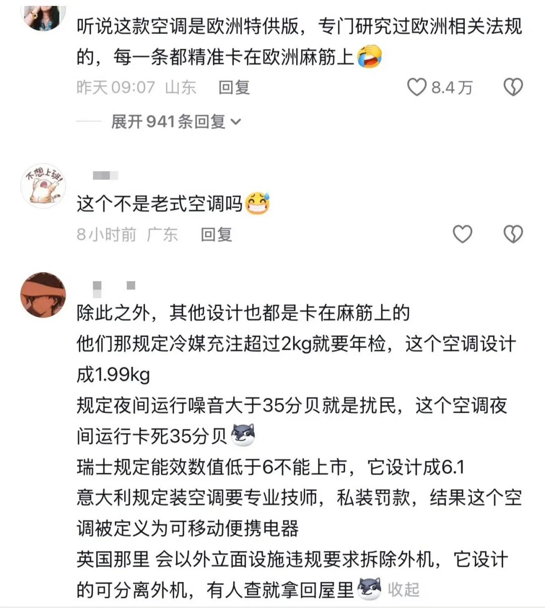 中国空调在欧洲爆单！一款移动空调精准“卡bug”大卖，奥地利男子用AI监控库存，在200公里外买到，到手后“高兴得像个孩子” (http://www.kingbaby.com.cn/) wap 第9张