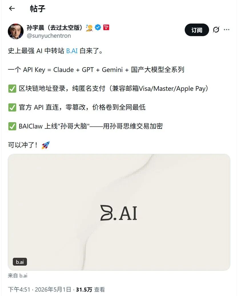 1元钱285万Token的陷阱！起底“AI中转站”：封号跑路，模型降智，倒卖用户数据 (http://www.999law.cn/) caij 第3张