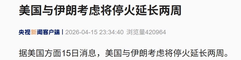 油轮被困波斯湾1个多月，有船长恳求：“船员饱受煎熬，请保护我们”！美伊考虑延长停火2周，以色列：已批准针对伊朗的新作战计划 (http://www.photoreceiver.com/) caijing 第1张