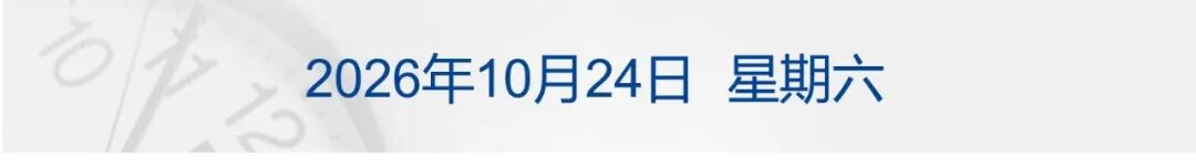 霍尔木兹海峡，突发大消息；特朗普：美国或对伊发动一次小规模“史诗怒火”行动；国际油价大涨，金价下跌丨每经早参 (http://www.kingbaby.com.cn/) wap 第1张