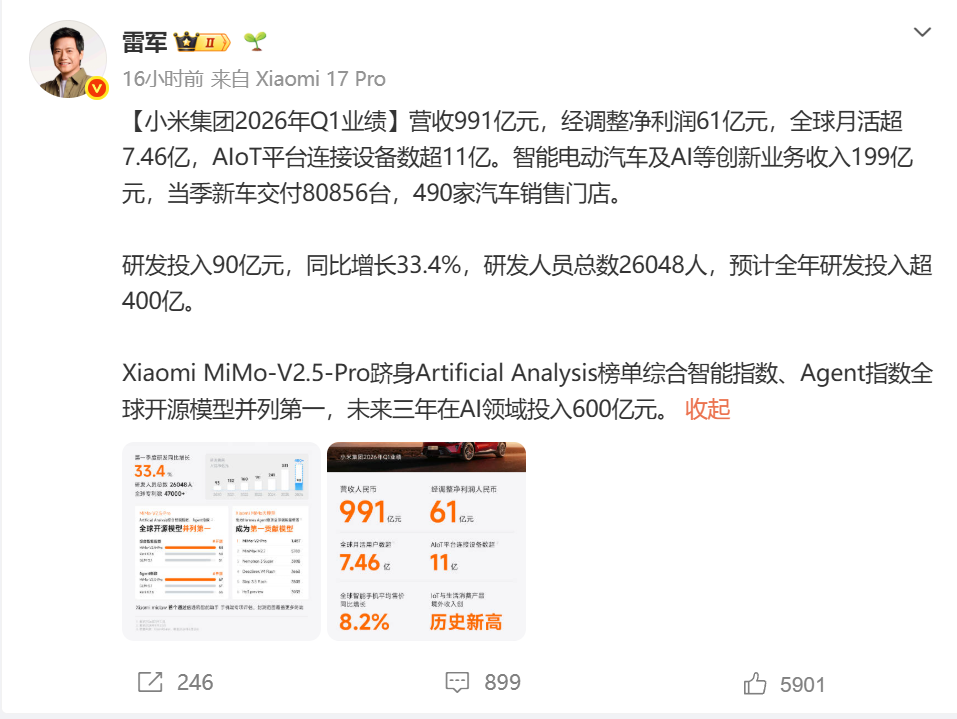 雷军宣布：大幅降价，最高降99%！ (http://armanice.com/) wap 第7张