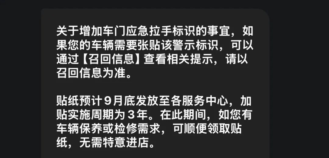 因“门把手”问题，特斯拉中国召回近300万辆车，车主“蒙了”：怎么召回？客服回应：贴纸9月底到店，3年内都能领，可在维保时顺便处理 (http://www.kingbaby.com.cn/) wap 第1张
