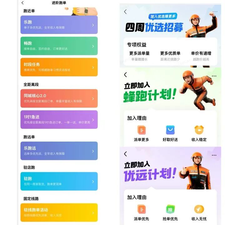 外卖大战“停火”，今夏无“爆单”，众包骑手：附近十几个订单，但在线骑手有75人；去年曾月入2万多，今年1万都难 (http://www.kingbaby.com.cn/) wap 第3张