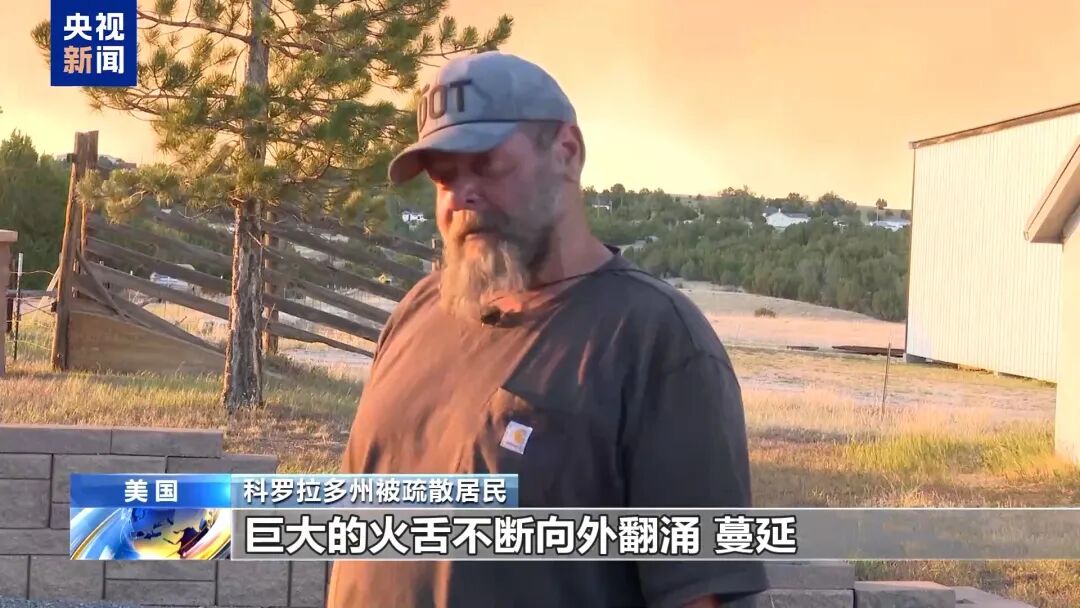 世界杯遇大“烤”：美国西部山火加剧，中东部高温突袭，“体感或至45‌℃‌”！非洲球迷：这边实在太热，头都快热晕了 (http://www.kingbaby.com.cn/) wap 第3张