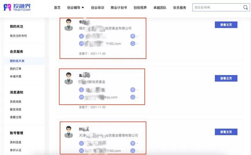 花了六万多元，换来的商业计划书“就是网上复制的文章”，头部创业服务平台遭投诉 (http://www.kingbaby.com.cn/) wap 第3张