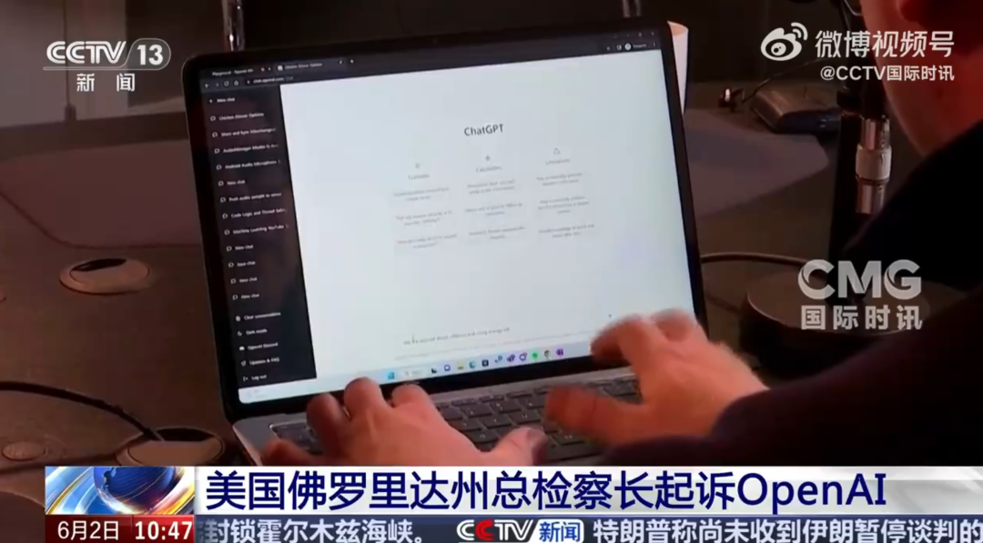 OpenAI遭美国州政府起诉：ChatGPT涉嫌帮助策划校园枪击案，诱导用户形成依赖等！最大竞争对手已秘密递交IPO材料，OpenAI估值被反超 (http://www.kingbaby.com.cn/) wap 第2张
