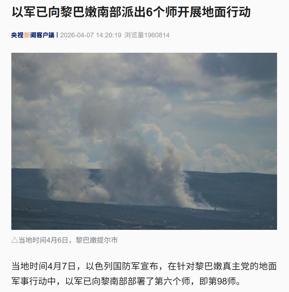 突发!以色列发动空袭、炮击,已向黎巴嫩派出伞兵和突击队组成的精锐部队!内塔尼亚胡最新发声 wap 第3张-papi酱 突发!以色列发动空袭、炮击,已向黎巴嫩派出伞兵和突击队组成的精锐部队!内塔尼亚胡最新发声 (http://www.paipi.cn/) wap 第3张