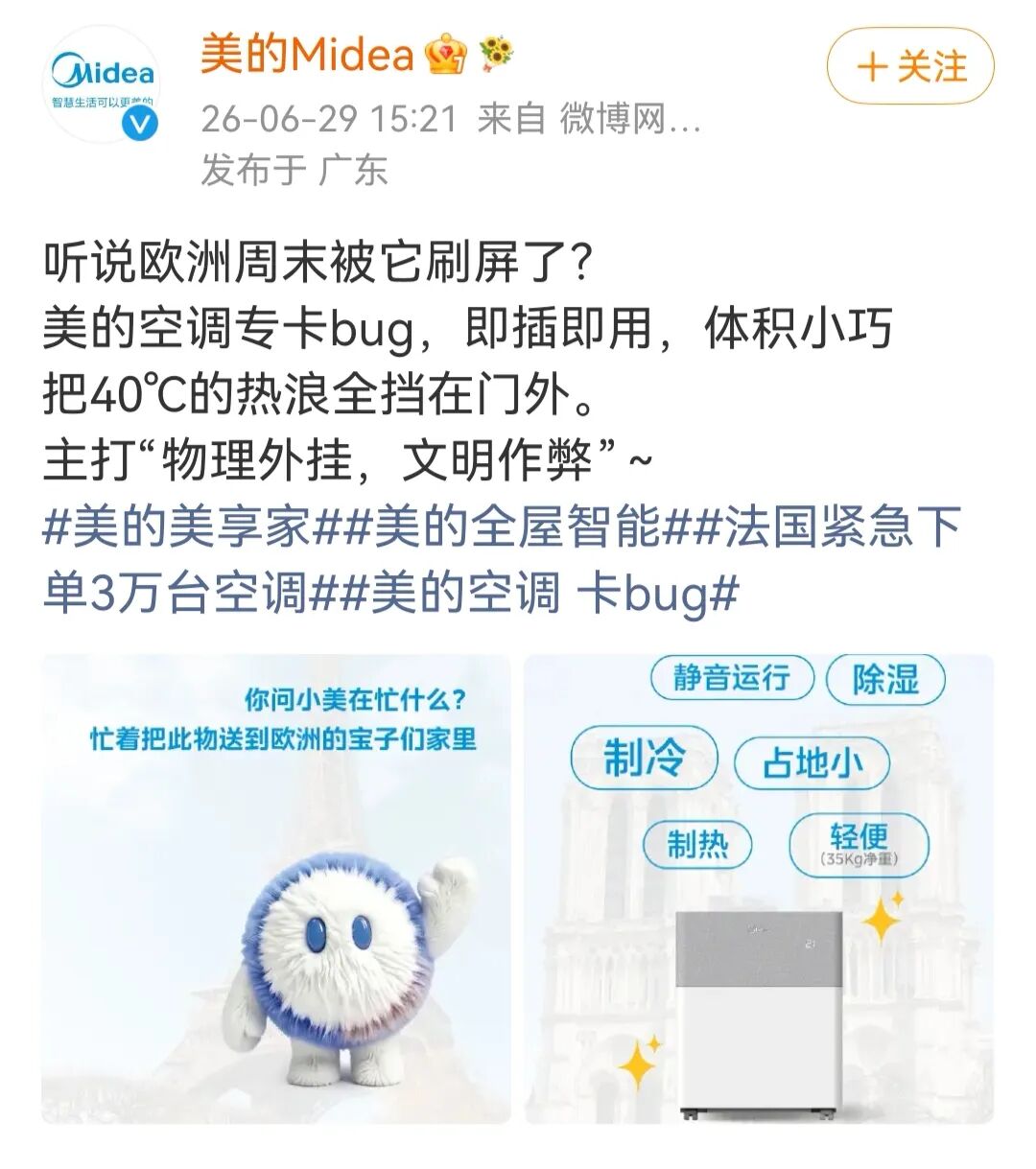 中国空调在欧洲爆单！一款移动空调精准“卡bug”大卖，奥地利男子用AI监控库存，在200公里外买到，到手后“高兴得像个孩子” (http://www.kingbaby.com.cn/) wap 第10张