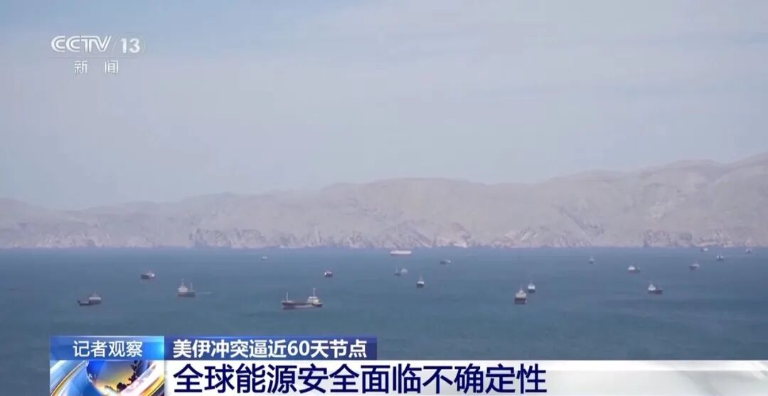 霍尔木兹海峡航运受阻，美国提议组建新联盟；美媒：美政府寻求“没收”两艘与伊朗关联油轮，若实施标志“特朗普政府经济攻势进一步升级” (http://www.paipi.cn/) wap 第1张