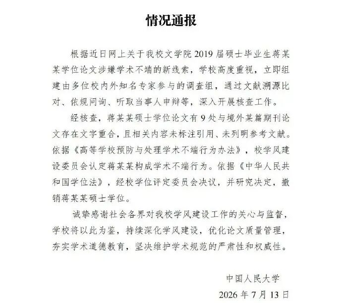 人大撤销蒋方舟硕士学位，举报人清华教授肖鹰最新回应：此事我的工作已结束；这是一次“及时的、果决的自我纠错” (http://www.kingbaby.com.cn/) wap 第2张