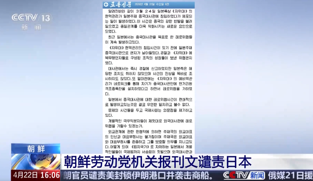 朝鲜要求日本向中国道歉！ (http://www.photoreceiver.com/) 财经 第1张