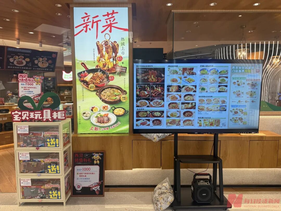 北京又一家西贝闭店，已开了十多年！关店潮仍在蔓延，贾国龙“另起炉灶”能否自救成功？ (http://www.photoreceiver.com/) newsx 第1张
