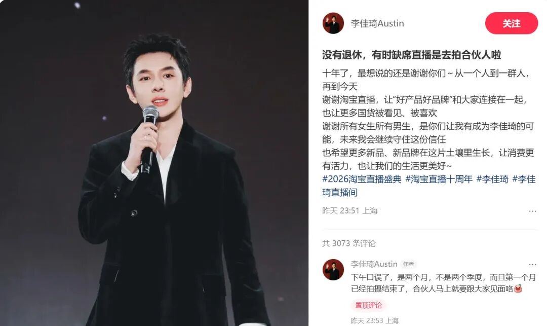 李佳琦否认退休，超级主播时代难以复制，AI能否撑起淘宝直播下一个十年？ (http://www.photoreceiver.com/) wap 第1张