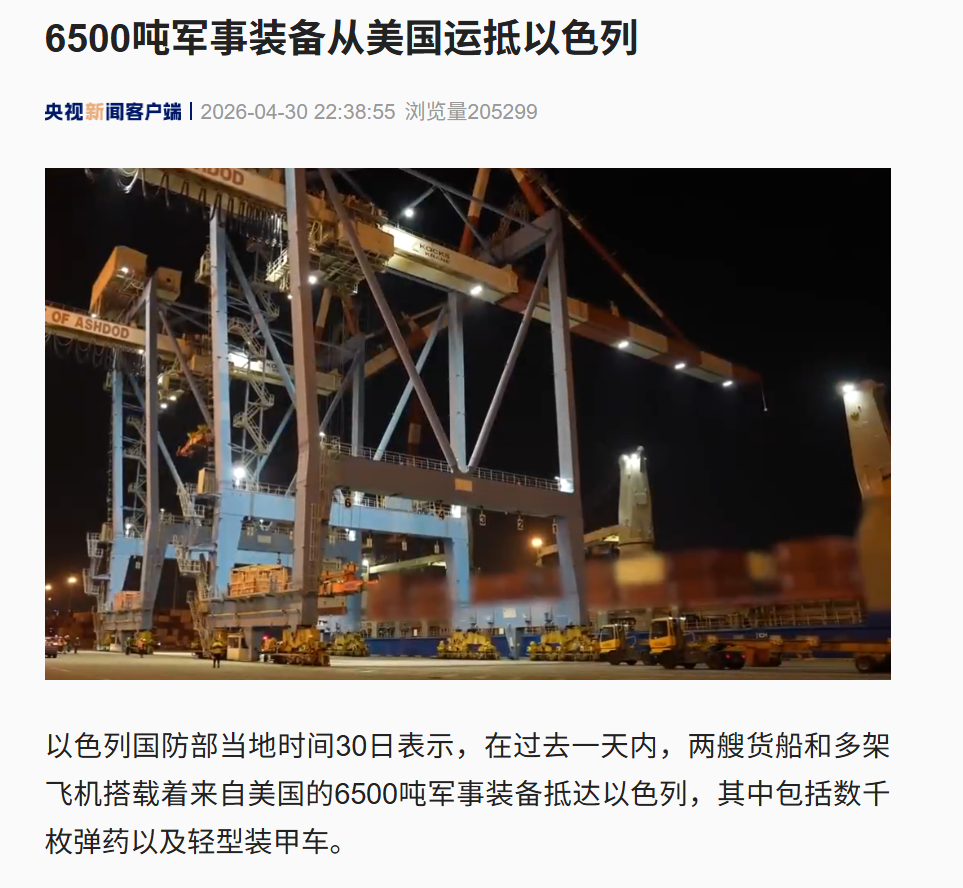 以军突遭无人机袭击，1死1伤！6500吨军火从美国运来，以防长：或很快对伊朗再次采取行动 (http://www.photoreceiver.com/) oks 第2张