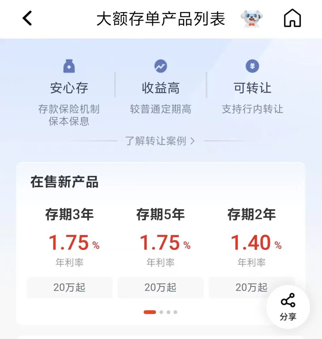 一度消失，中行、建行、工行、平安等银行重新“上架”！业内：预计整体供给不会全面放开 (http://www.kingbaby.com.cn/) wap 第1张