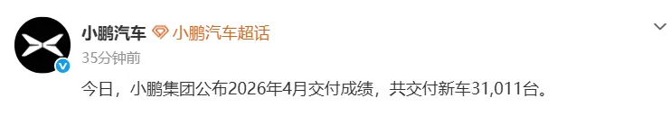 新势力车企4月成绩单出炉：零跑交付超7万台创新高，小鹏、理想汽车、小米超3万台！极氪同比增长132%，蔚来交付近3万台 (http://www.999law.cn/) caij 第5张