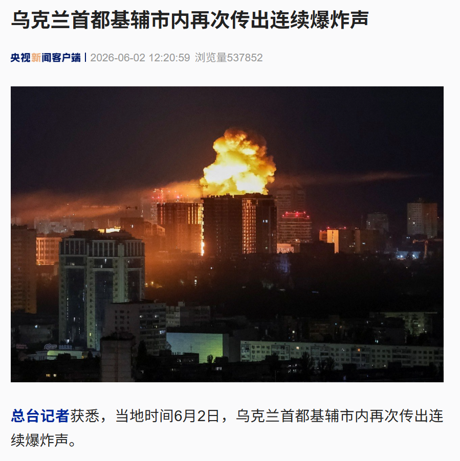 俄军对乌克兰全境发动大规模空袭，“发射73枚导弹和656架无人机”！普京：这是他们自己的选择！泽连斯基向美国求援，未获回应 (http://www.kingbaby.com.cn/) wap 第1张