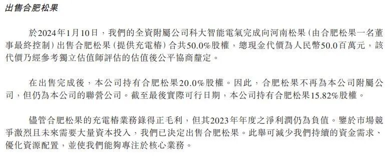科大智能再闯港交所：昔日高价并购标的“骨折价”出表，部分原控股子公司转为核心供应商 (http://www.kingbaby.com.cn/) wap 第2张
